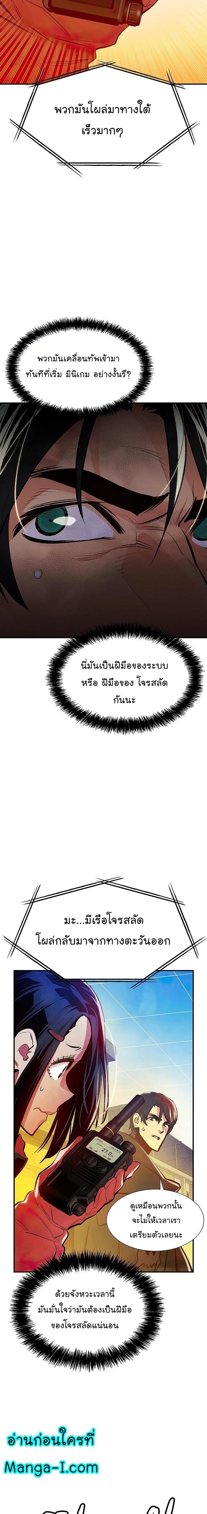 The Lone Necromancer ตอนที่ 85 แปลไทย รูปที่ 28