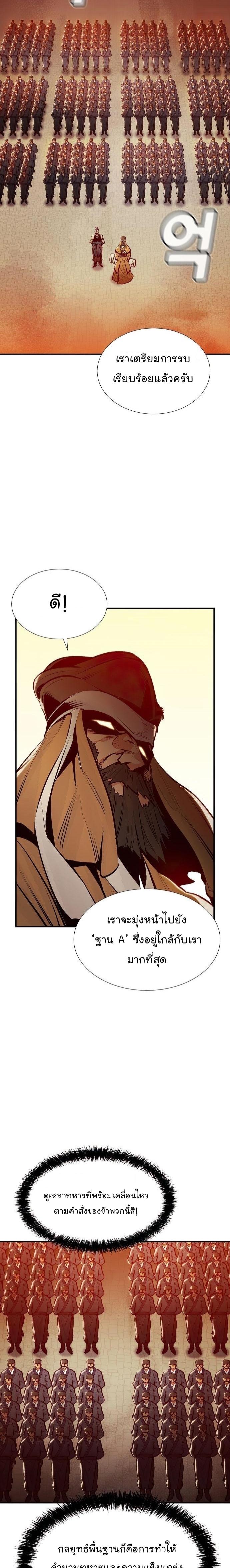 The Lone Necromancer ตอนที่ 86 แปลไทย รูปที่ 14