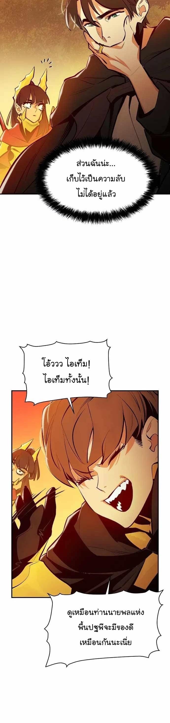 The Lone Necromancer ตอนที่ 89 แปลไทย รูปที่ 16