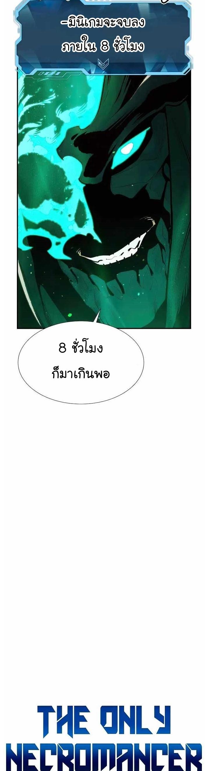 The Lone Necromancer ตอนที่ 89 แปลไทย รูปที่ 17