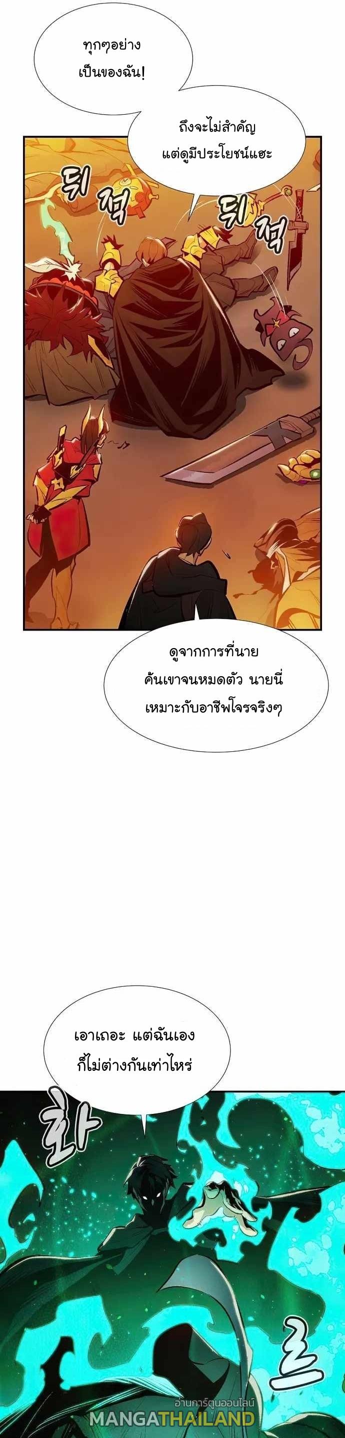 The Lone Necromancer ตอนที่ 89 แปลไทย รูปที่ 21