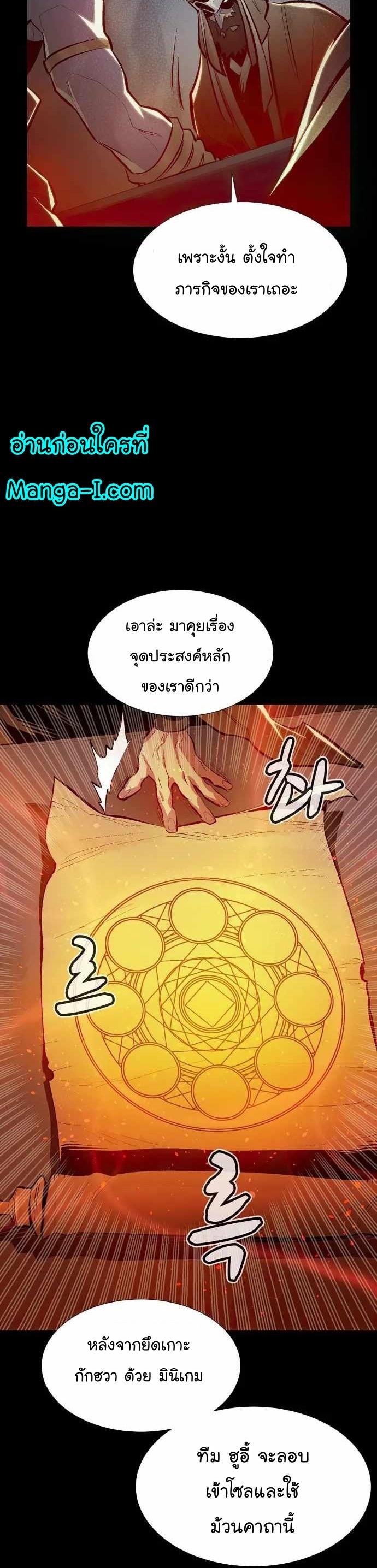 The Lone Necromancer ตอนที่ 89 แปลไทย รูปที่ 28