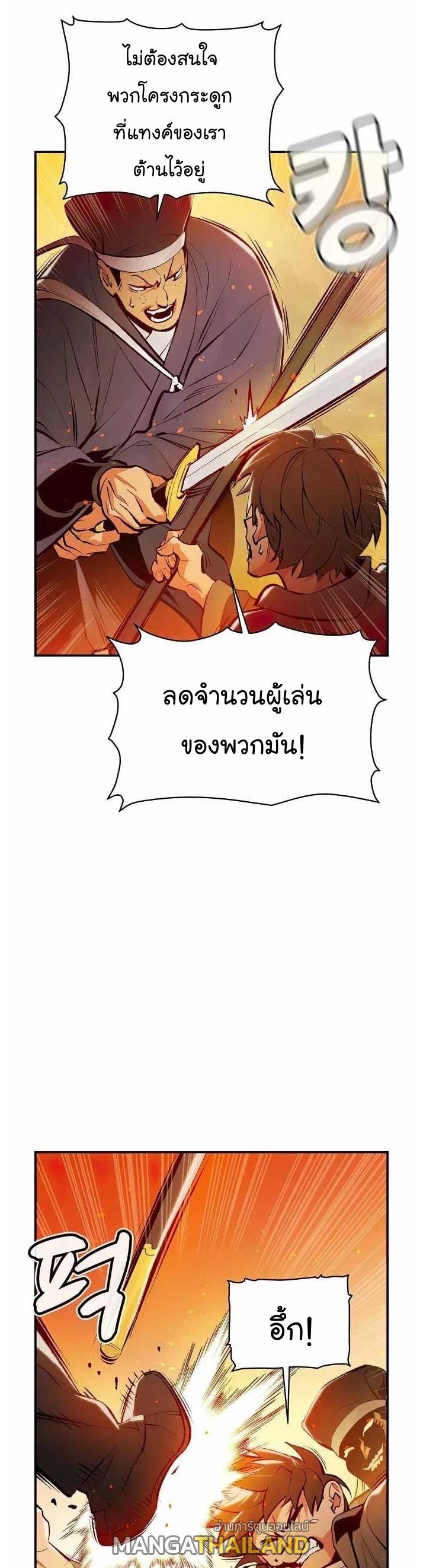 The Lone Necromancer ตอนที่ 89 แปลไทย รูปที่ 3