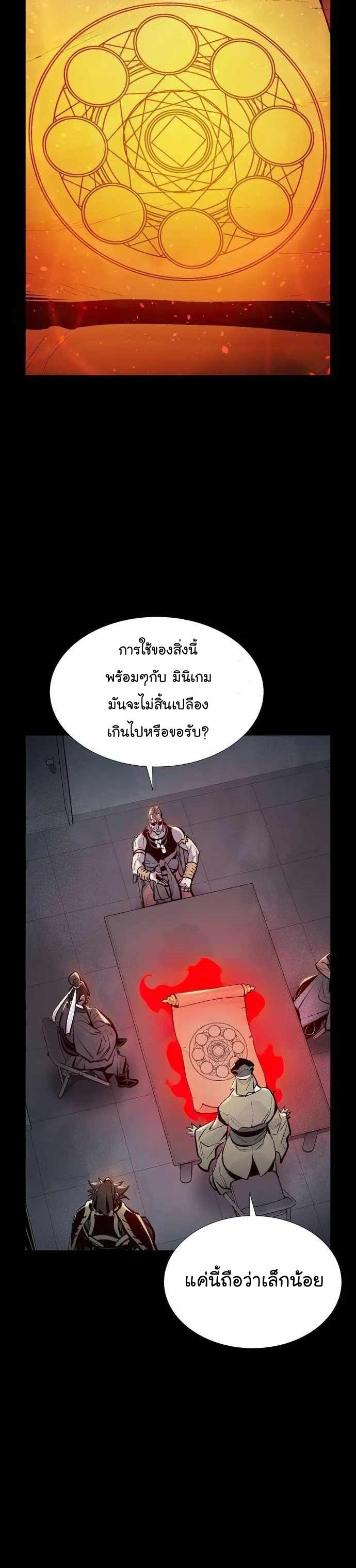 The Lone Necromancer ตอนที่ 89 แปลไทย รูปที่ 32