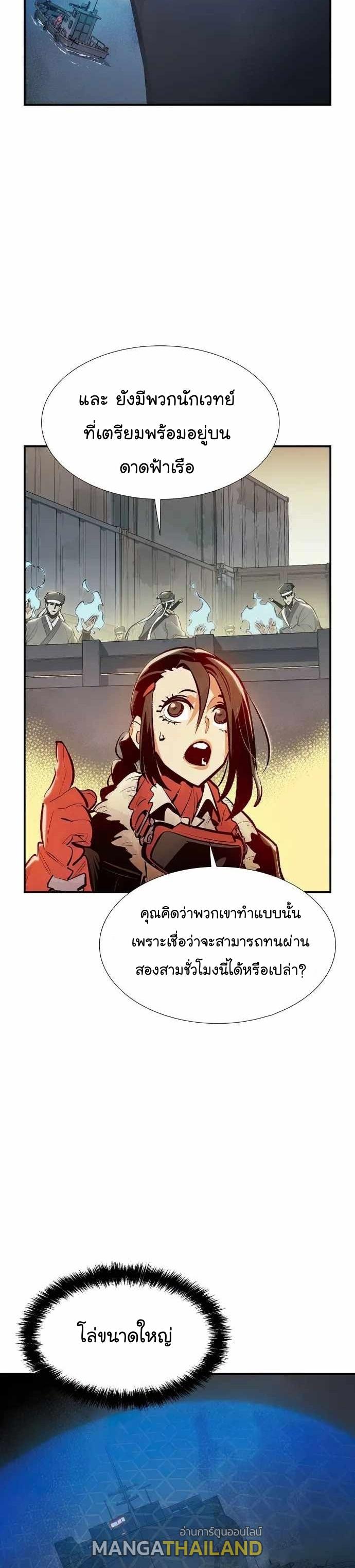 The Lone Necromancer ตอนที่ 89 แปลไทย รูปที่ 37