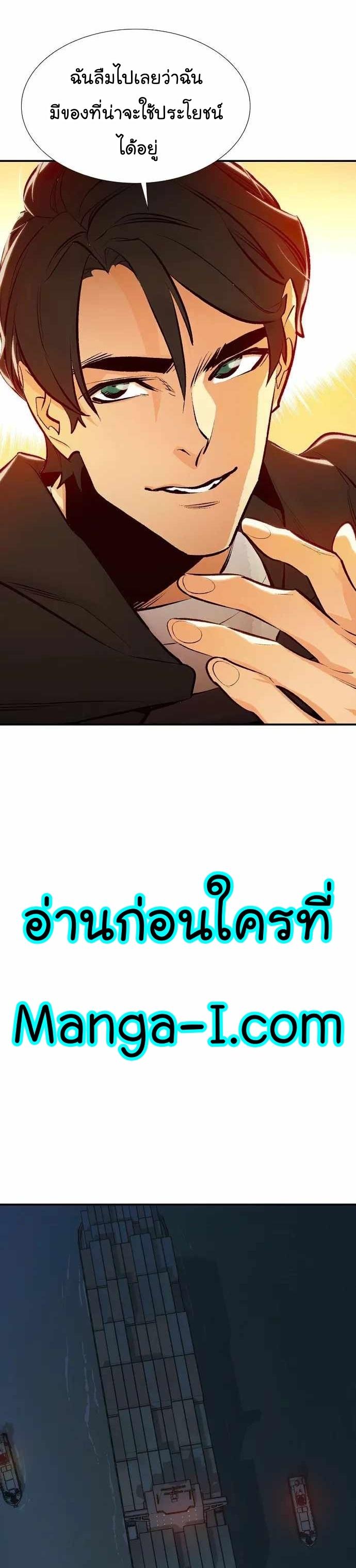 The Lone Necromancer ตอนที่ 89 แปลไทย รูปที่ 39