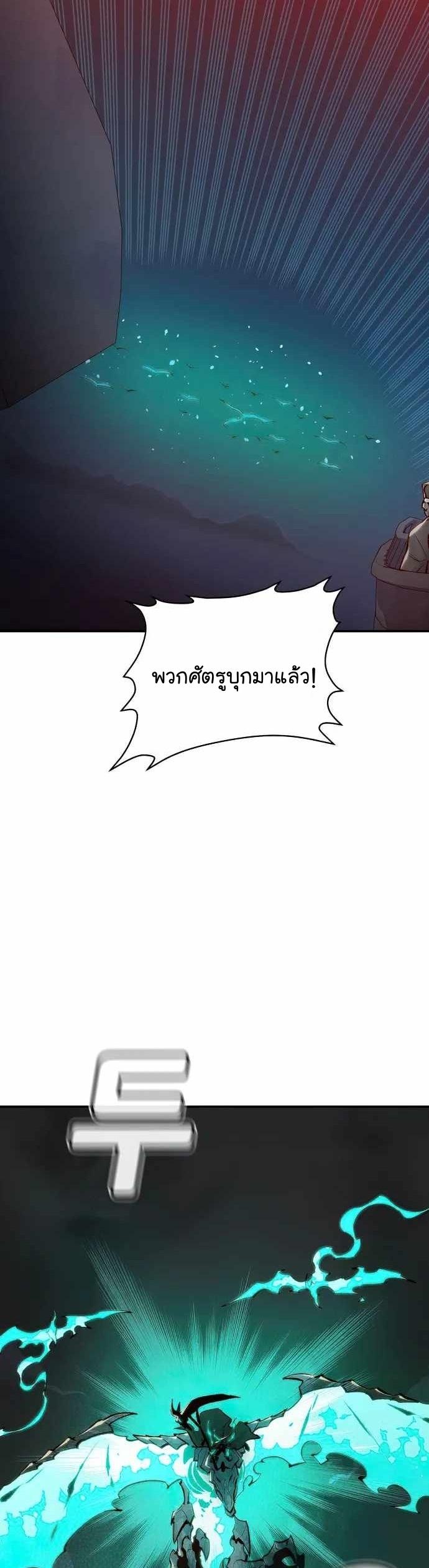 The Lone Necromancer ตอนที่ 89 แปลไทย รูปที่ 42