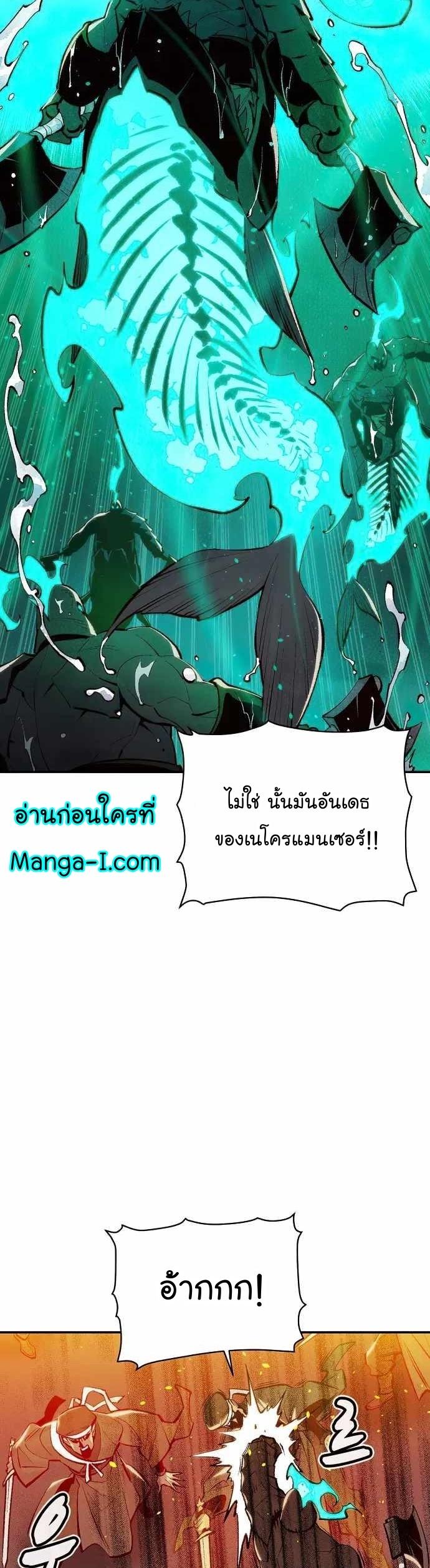 The Lone Necromancer ตอนที่ 89 แปลไทย รูปที่ 48