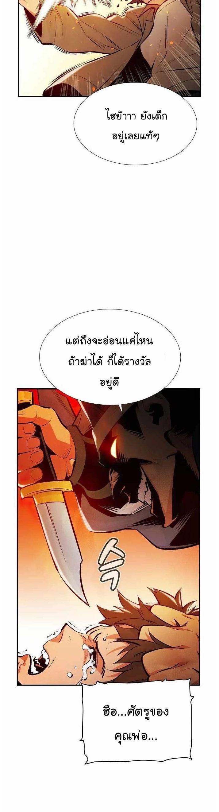 The Lone Necromancer ตอนที่ 89 แปลไทย รูปที่ 5