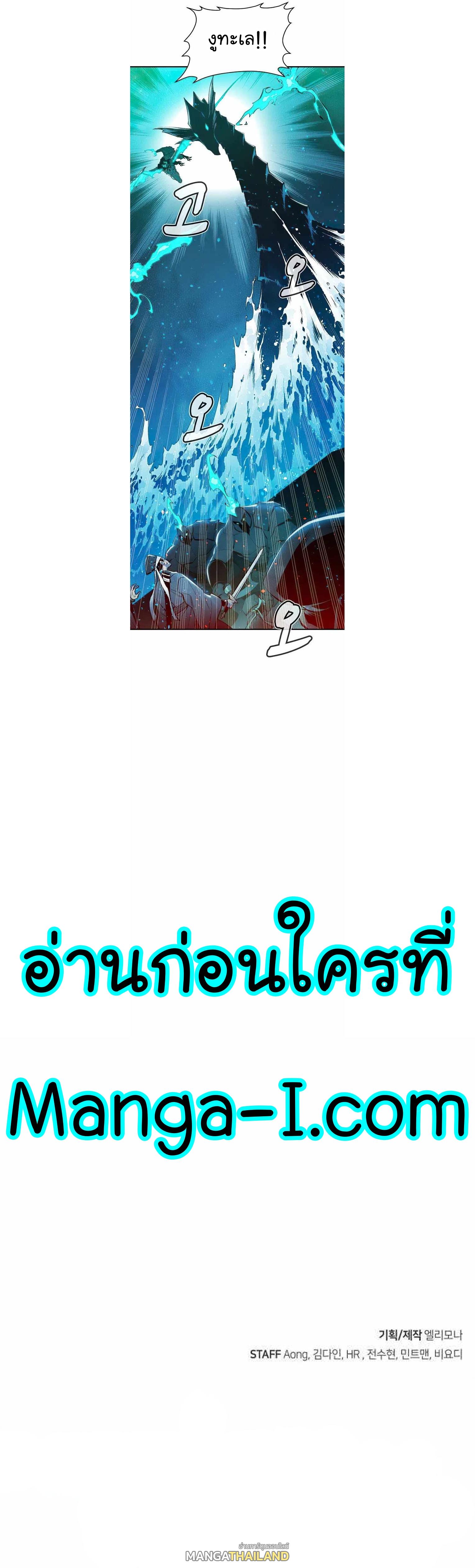 The Lone Necromancer ตอนที่ 89 แปลไทย รูปที่ 51