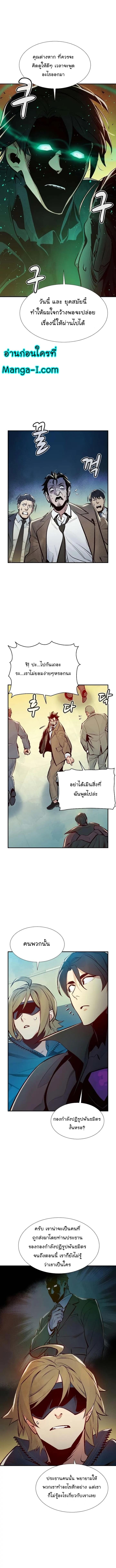 The Lone Necromancer ตอนที่ 91 แปลไทย รูปที่ 13