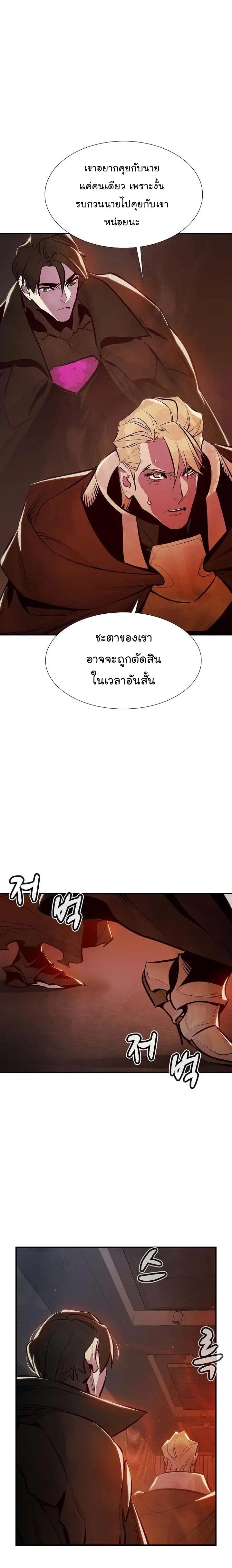 The Lone Necromancer ตอนที่ 91 แปลไทย รูปที่ 17