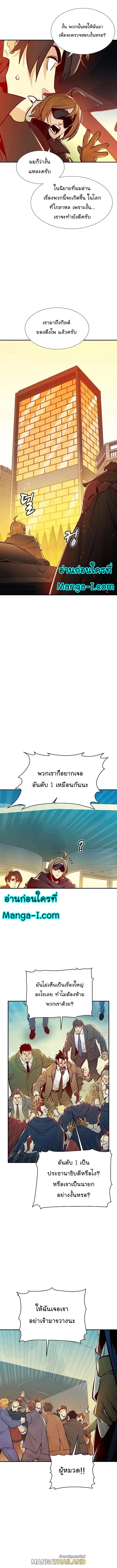 The Lone Necromancer ตอนที่ 91 แปลไทย รูปที่ 9