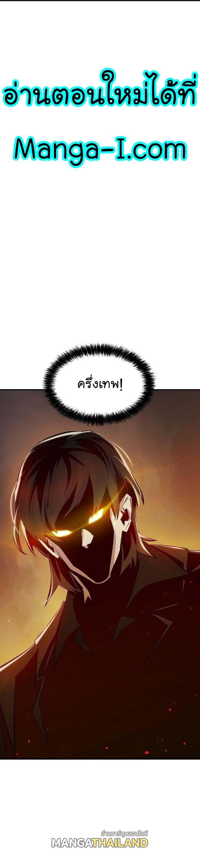 The Lone Necromancer ตอนที่ 92 แปลไทย รูปที่ 1