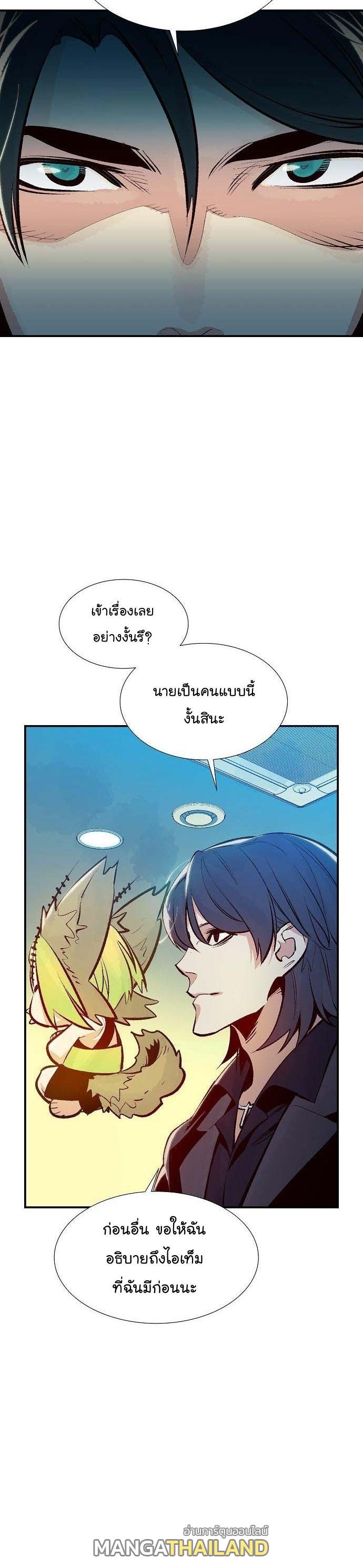 The Lone Necromancer ตอนที่ 92 แปลไทย รูปที่ 12