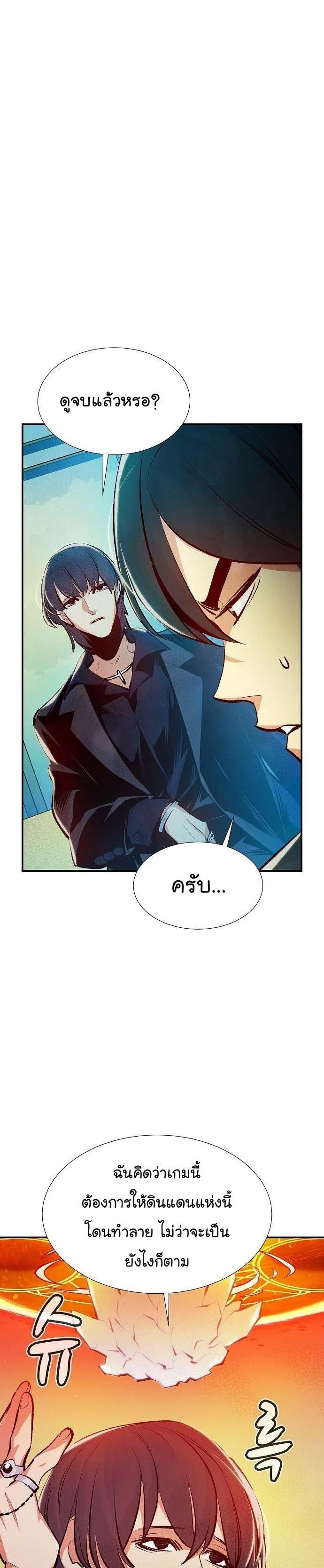 The Lone Necromancer ตอนที่ 92 แปลไทย รูปที่ 28