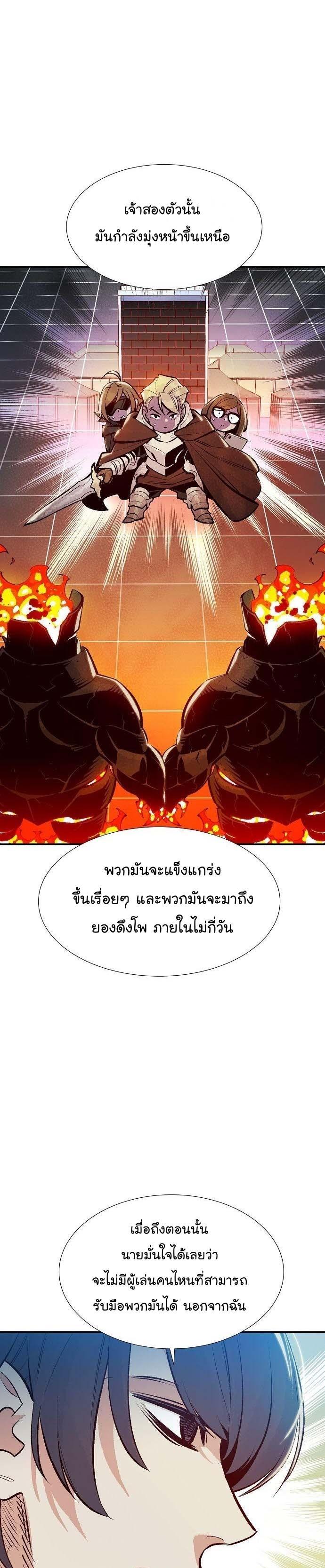 The Lone Necromancer ตอนที่ 92 แปลไทย รูปที่ 31