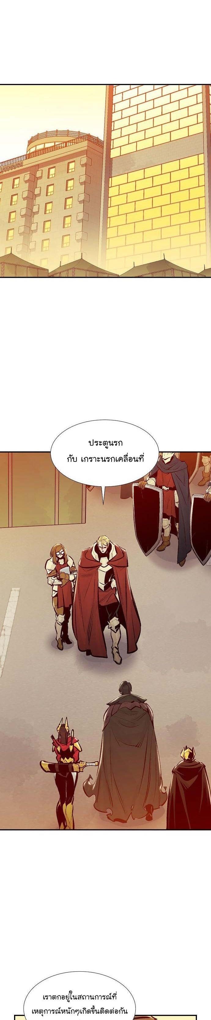 The Lone Necromancer ตอนที่ 92 แปลไทย รูปที่ 38