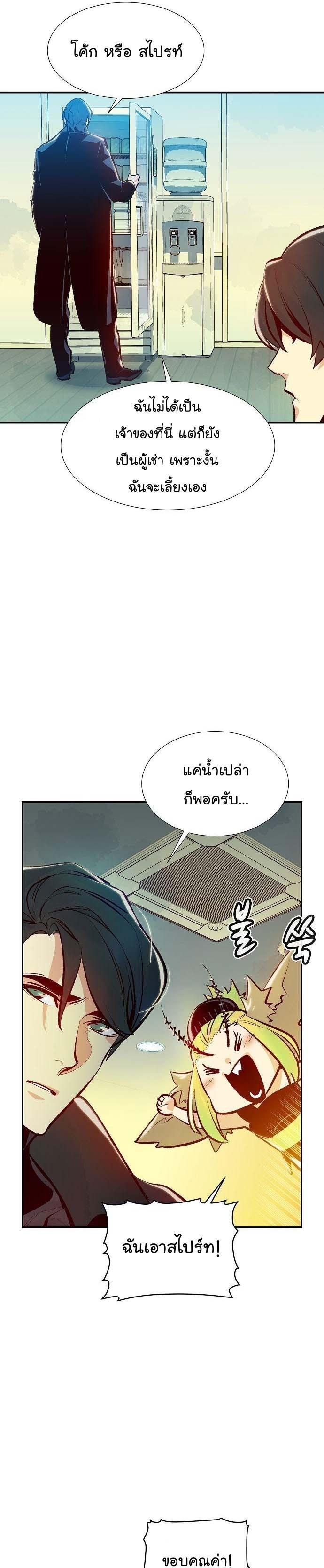 The Lone Necromancer ตอนที่ 92 แปลไทย รูปที่ 4