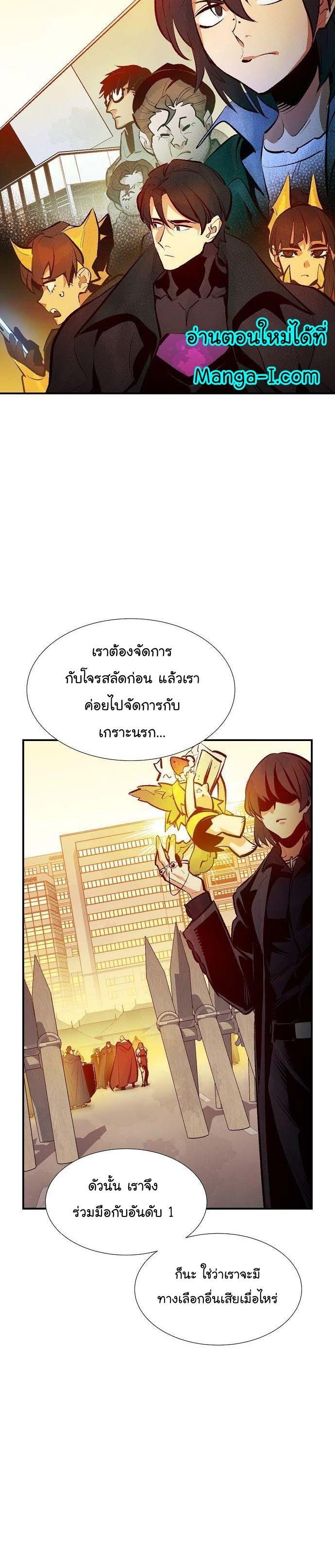 The Lone Necromancer ตอนที่ 92 แปลไทย รูปที่ 42