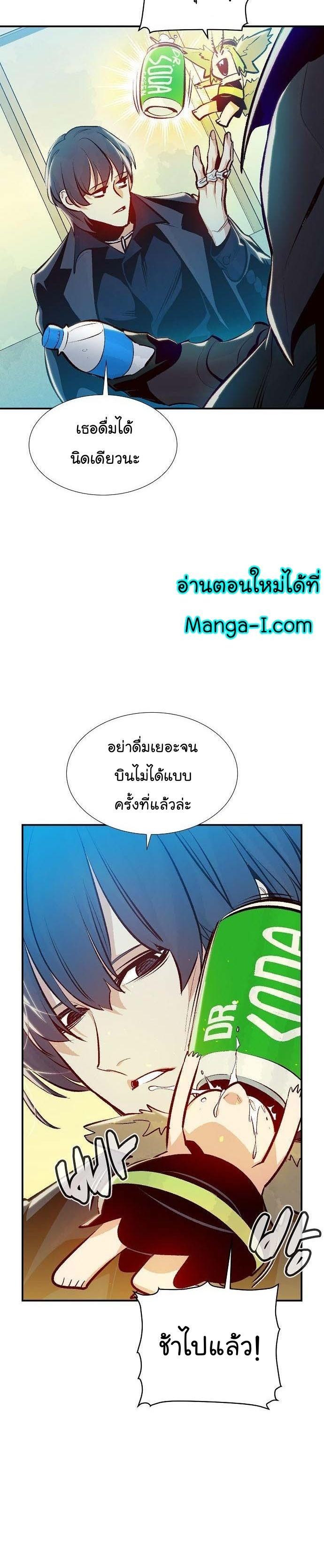 The Lone Necromancer ตอนที่ 92 แปลไทย รูปที่ 5