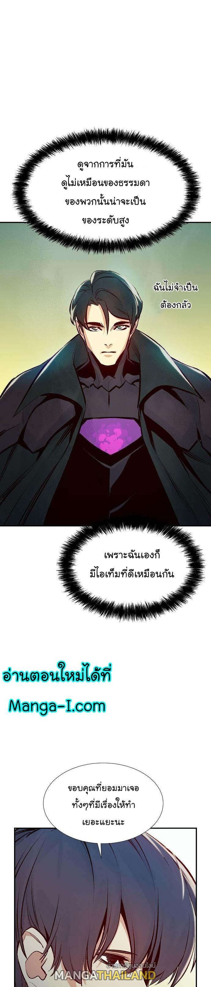 The Lone Necromancer ตอนที่ 92 แปลไทย รูปที่ 7