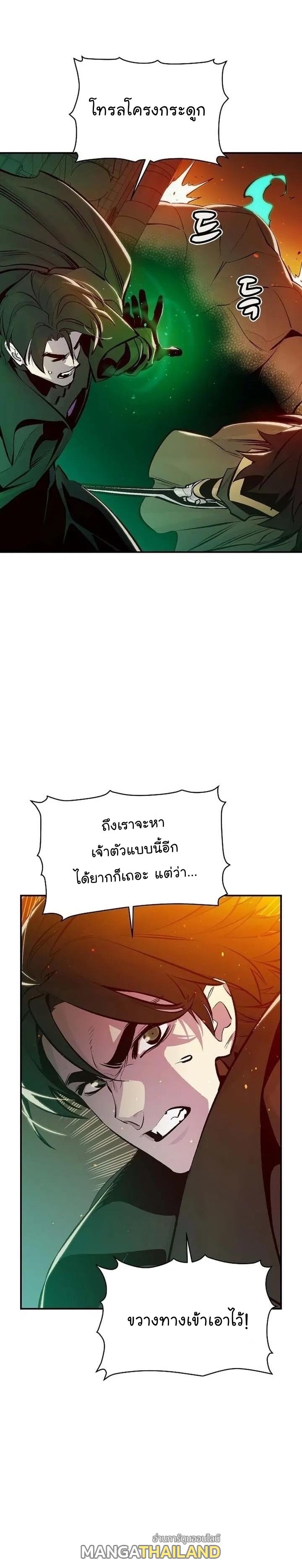 The Lone Necromancer ตอนที่ 93 แปลไทย รูปที่ 34