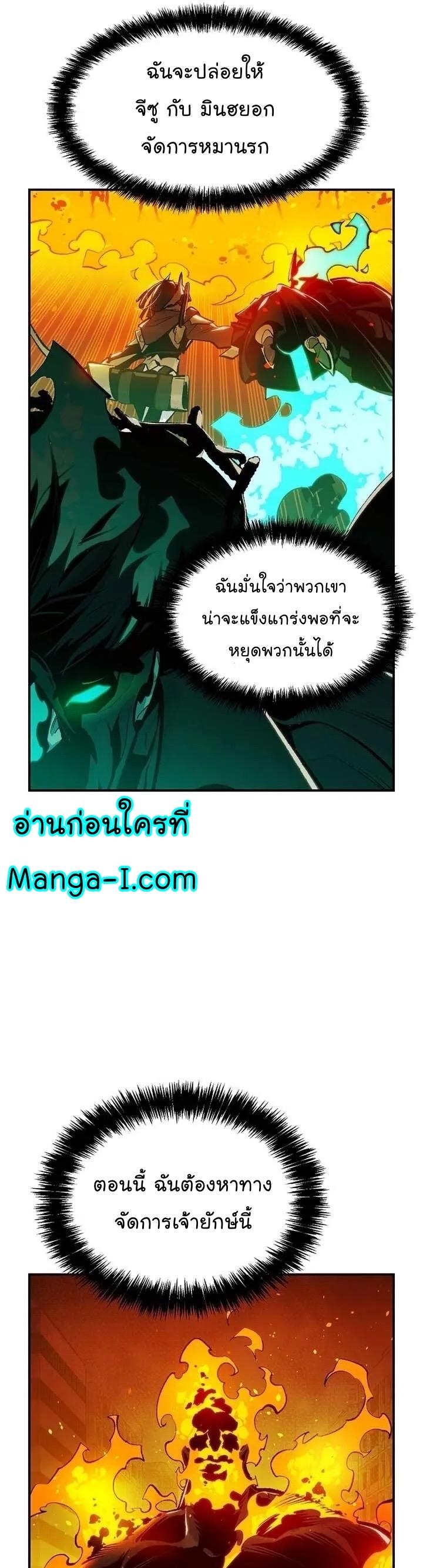 The Lone Necromancer ตอนที่ 94 แปลไทย รูปที่ 10