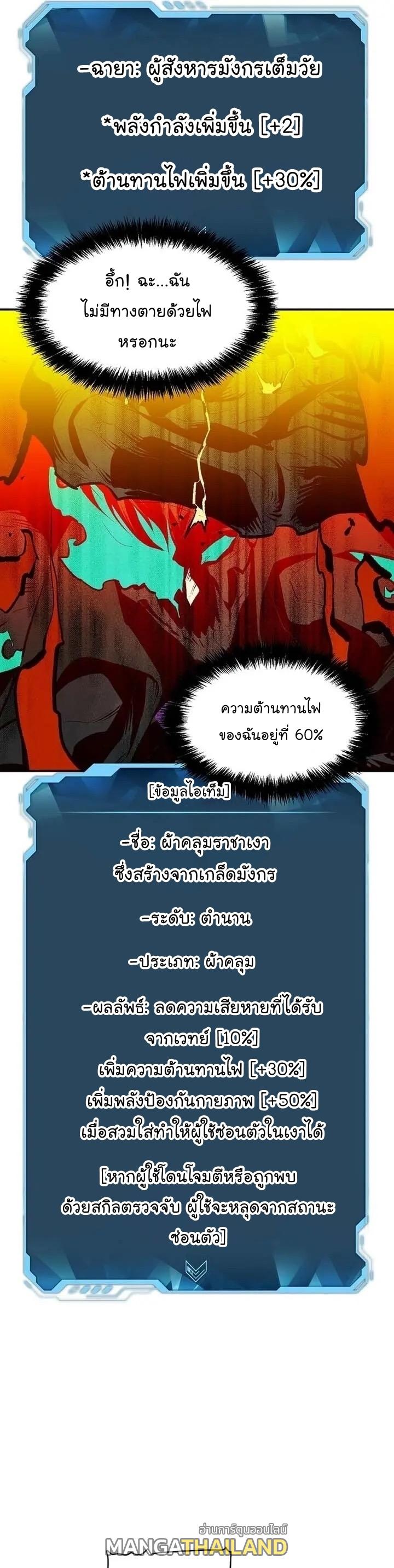 The Lone Necromancer ตอนที่ 94 แปลไทย รูปที่ 22