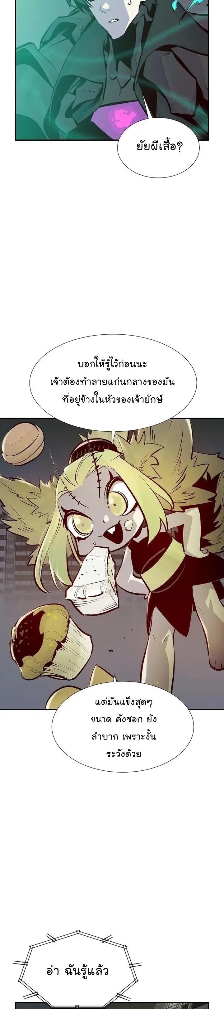 The Lone Necromancer ตอนที่ 94 แปลไทย รูปที่ 32