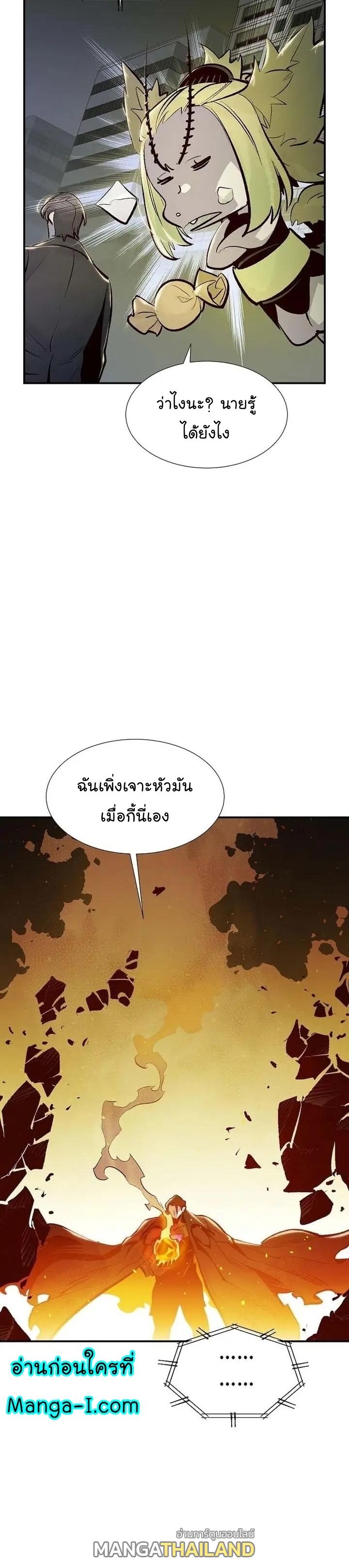 The Lone Necromancer ตอนที่ 94 แปลไทย รูปที่ 33