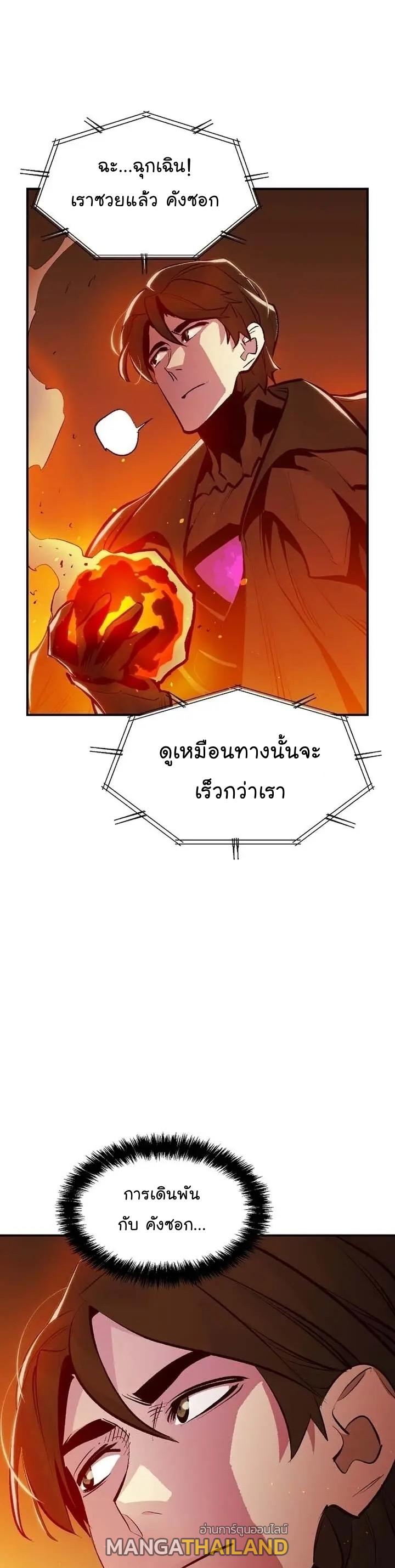 The Lone Necromancer ตอนที่ 94 แปลไทย รูปที่ 34