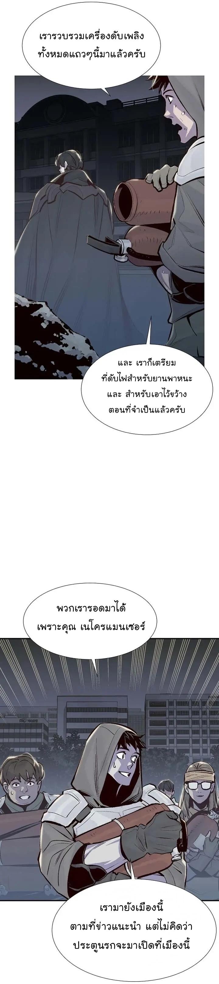 The Lone Necromancer ตอนที่ 94 แปลไทย รูปที่ 40