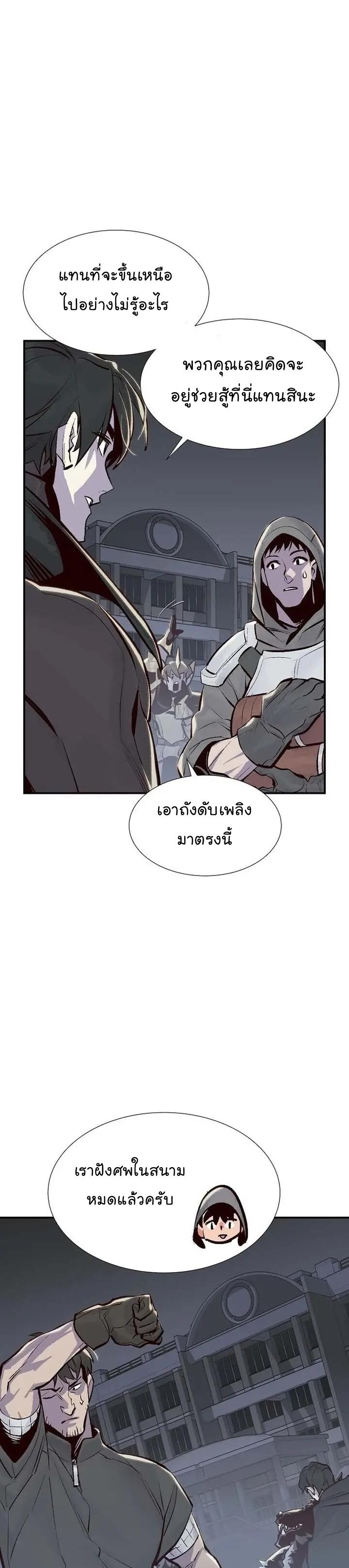 The Lone Necromancer ตอนที่ 94 แปลไทย รูปที่ 41