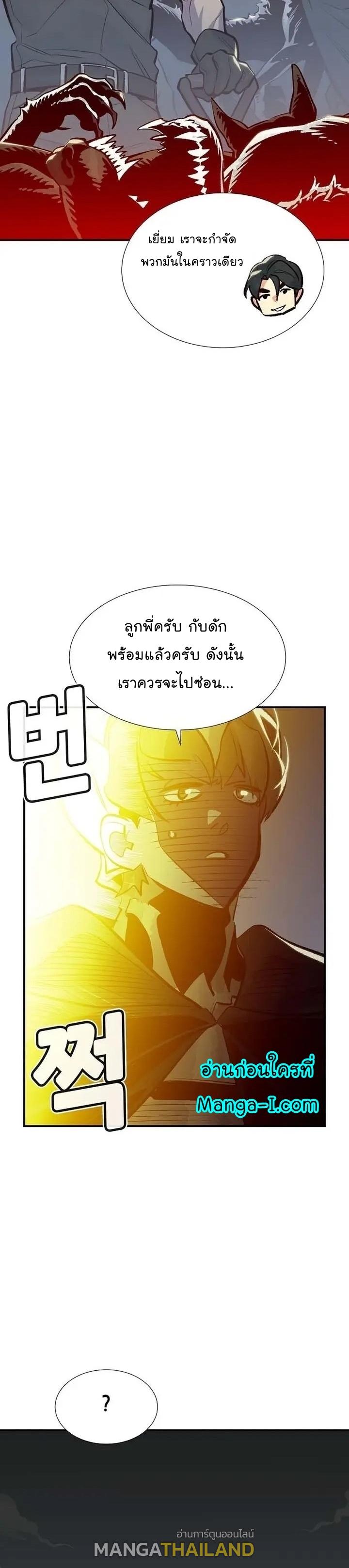 The Lone Necromancer ตอนที่ 94 แปลไทย รูปที่ 42