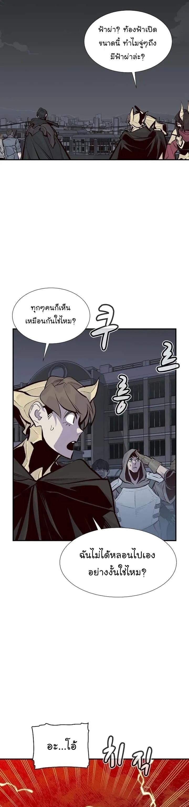 The Lone Necromancer ตอนที่ 94 แปลไทย รูปที่ 43