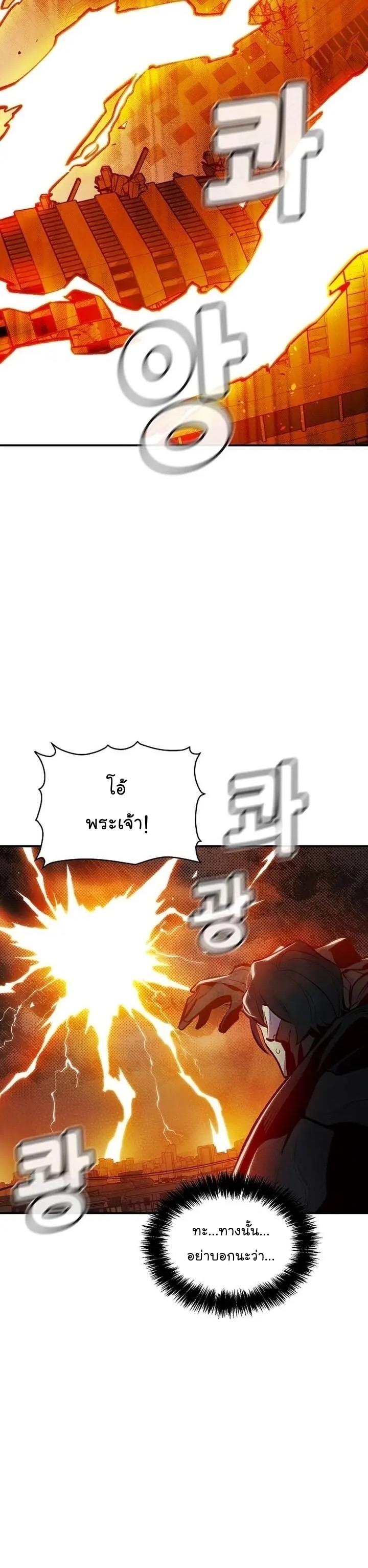 The Lone Necromancer ตอนที่ 94 แปลไทย รูปที่ 45