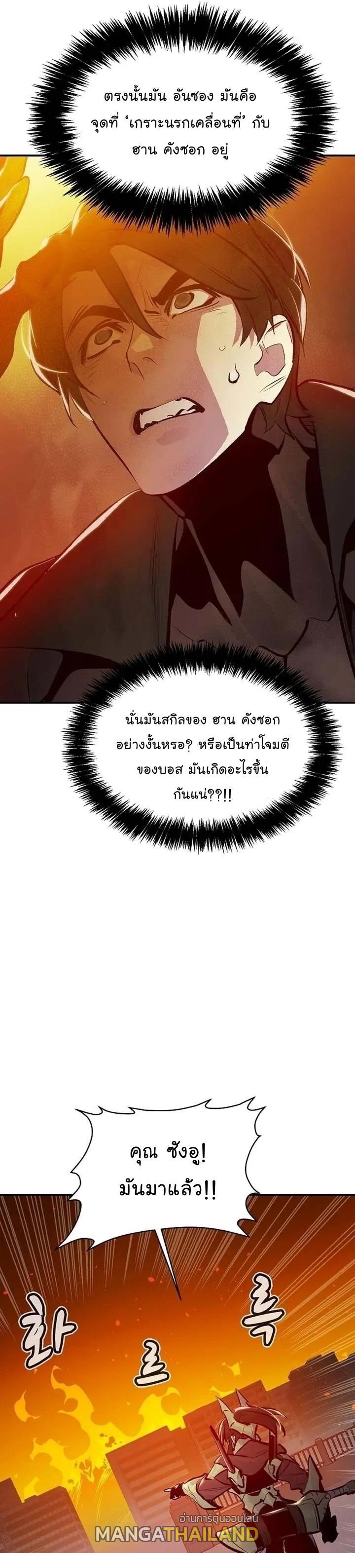 The Lone Necromancer ตอนที่ 94 แปลไทย รูปที่ 46