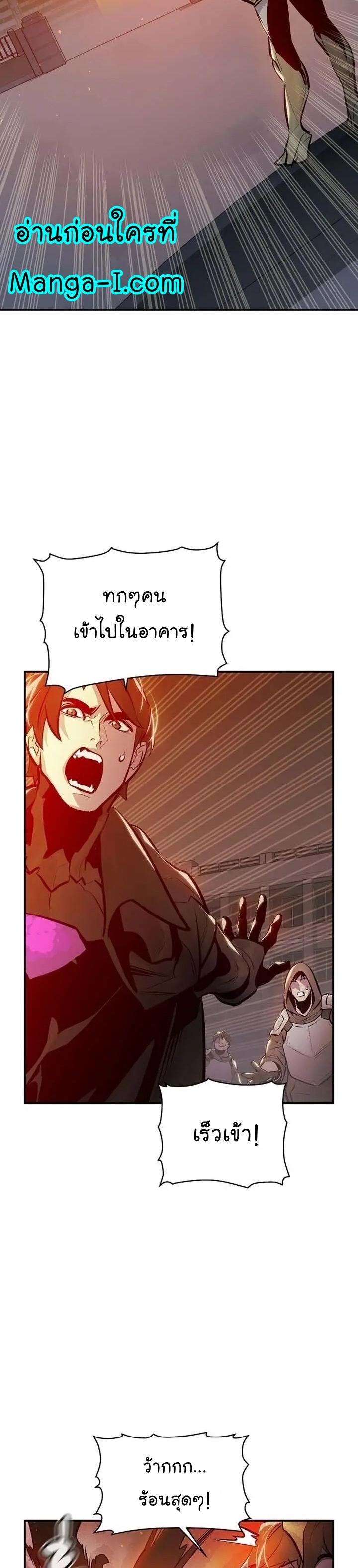 The Lone Necromancer ตอนที่ 94 แปลไทย รูปที่ 47