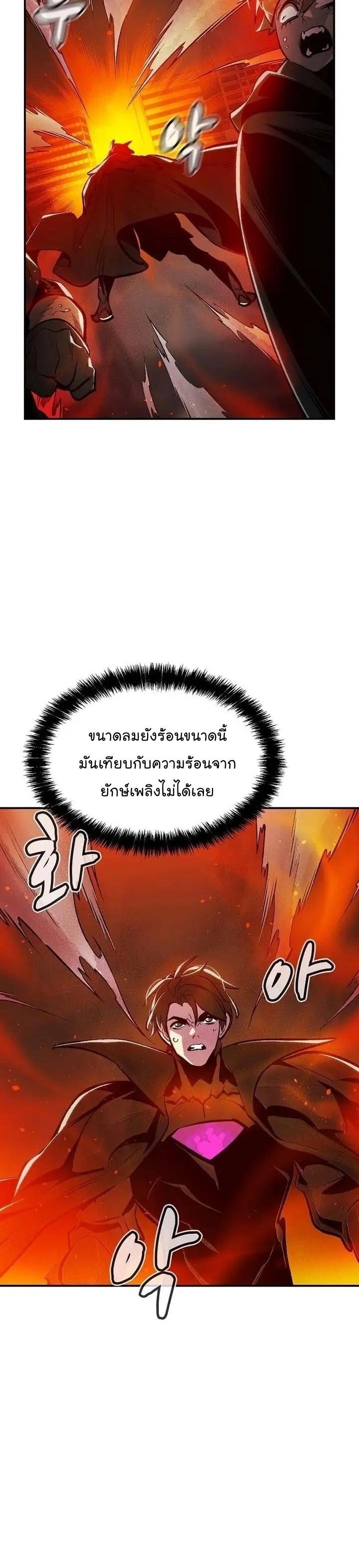 The Lone Necromancer ตอนที่ 94 แปลไทย รูปที่ 48