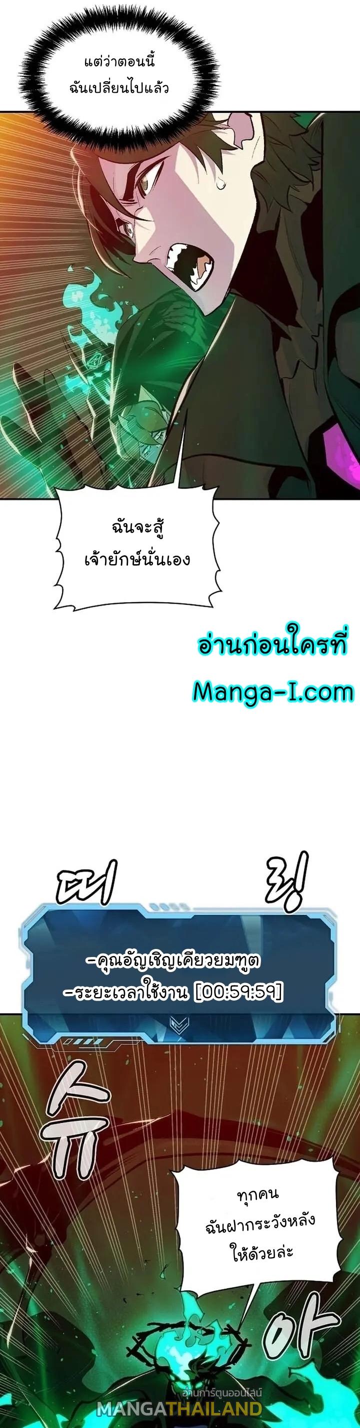 The Lone Necromancer ตอนที่ 94 แปลไทย รูปที่ 7