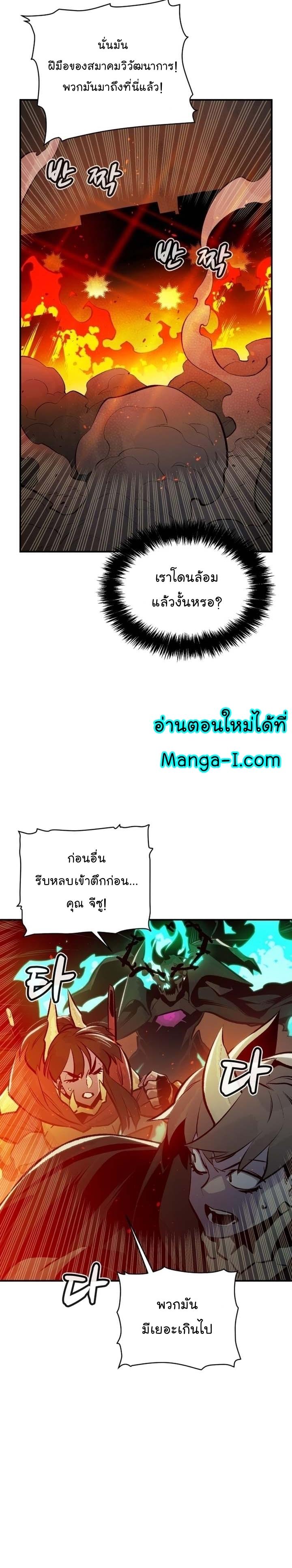 The Lone Necromancer ตอนที่ 96 แปลไทย รูปที่ 16