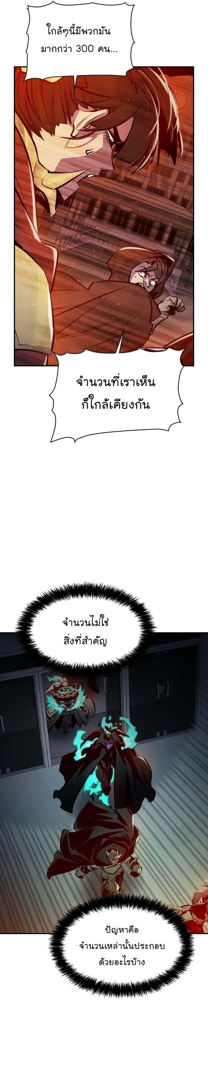 The Lone Necromancer ตอนที่ 96 แปลไทย รูปที่ 17