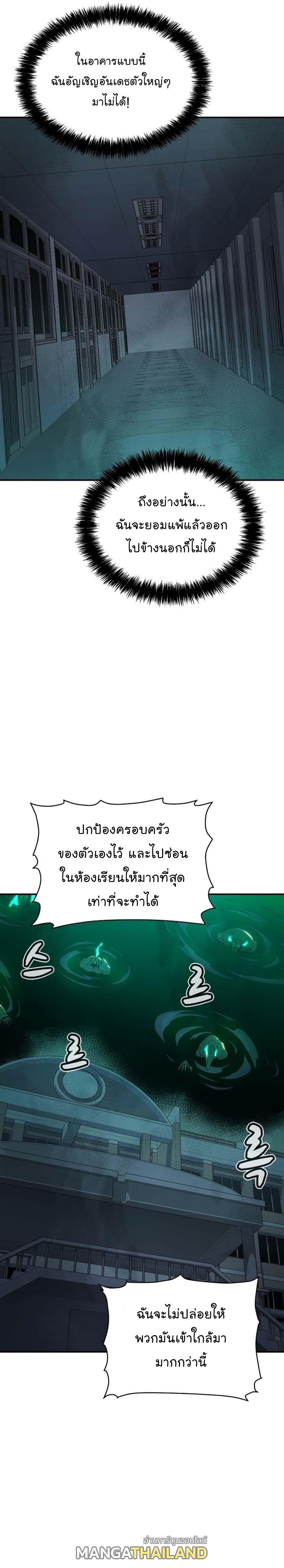 The Lone Necromancer ตอนที่ 96 แปลไทย รูปที่ 25