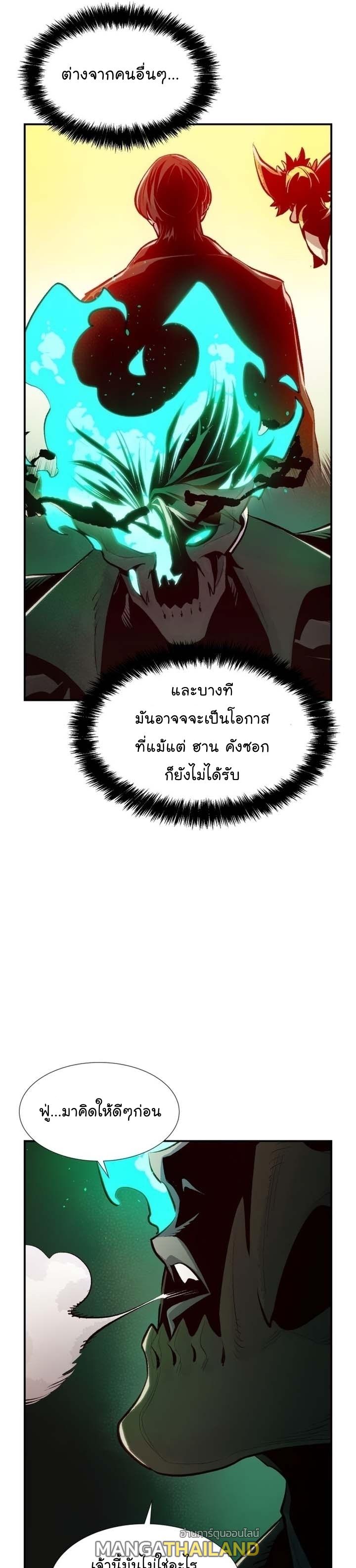 The Lone Necromancer ตอนที่ 96 แปลไทย รูปที่ 3