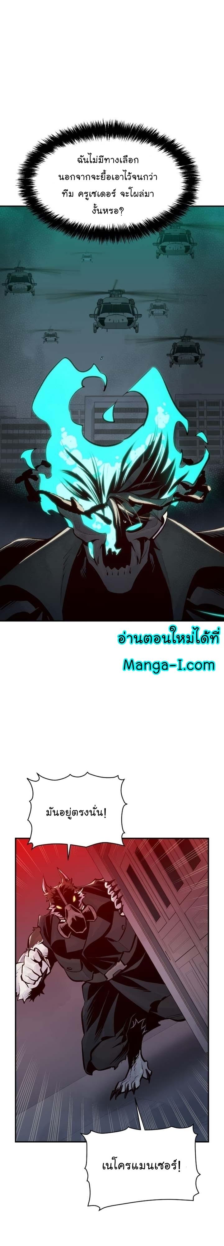 The Lone Necromancer ตอนที่ 96 แปลไทย รูปที่ 30