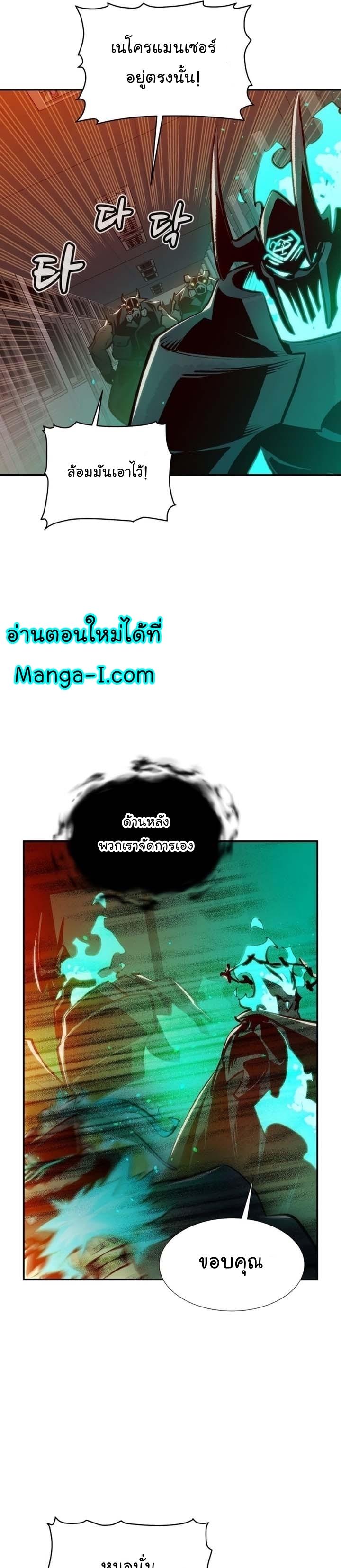 The Lone Necromancer ตอนที่ 96 แปลไทย รูปที่ 33