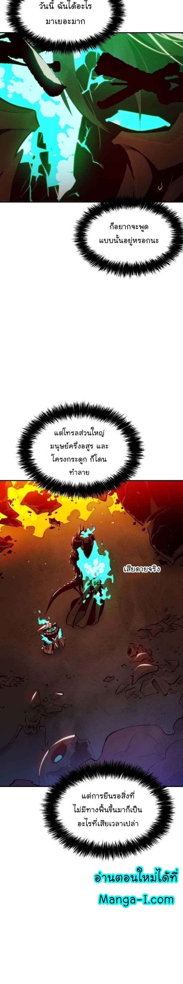 The Lone Necromancer ตอนที่ 96 แปลไทย รูปที่ 8