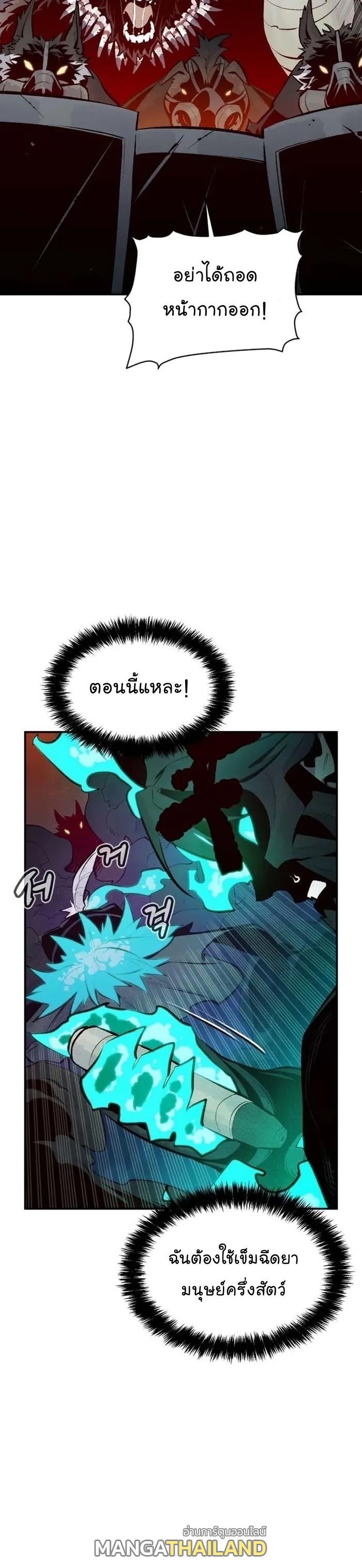 The Lone Necromancer ตอนที่ 97 แปลไทย รูปที่ 12