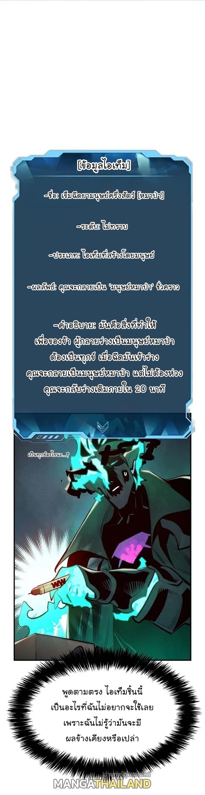 The Lone Necromancer ตอนที่ 97 แปลไทย รูปที่ 3